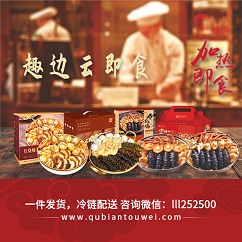 普宁趣边头尾食品厂家_专营鲍参翅肚系列即食速食食品_红烧佛跳墙大盆菜