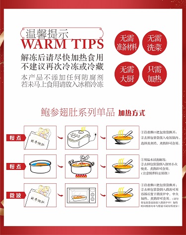趣边头尾即食鲍参肚厂家