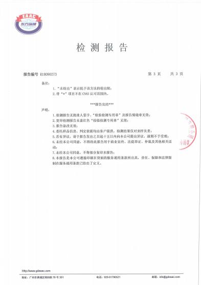 趣边头尾