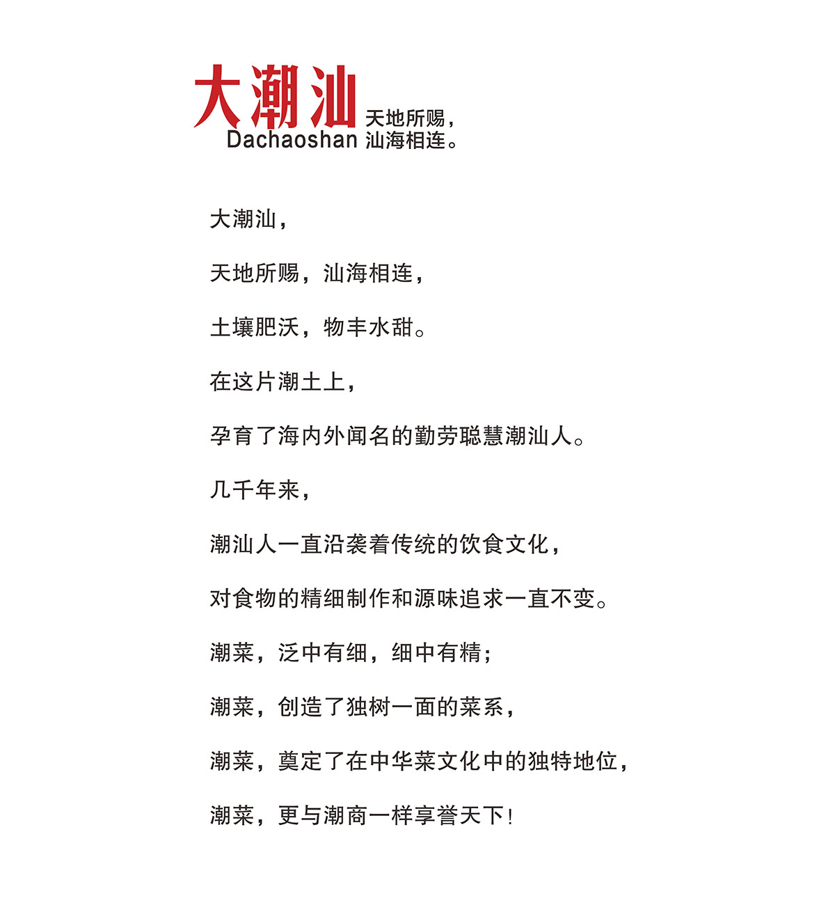 趣边头尾