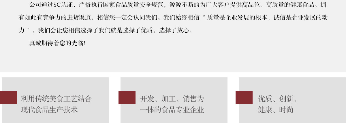 趣边头尾