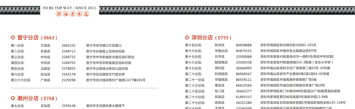 趣边头尾