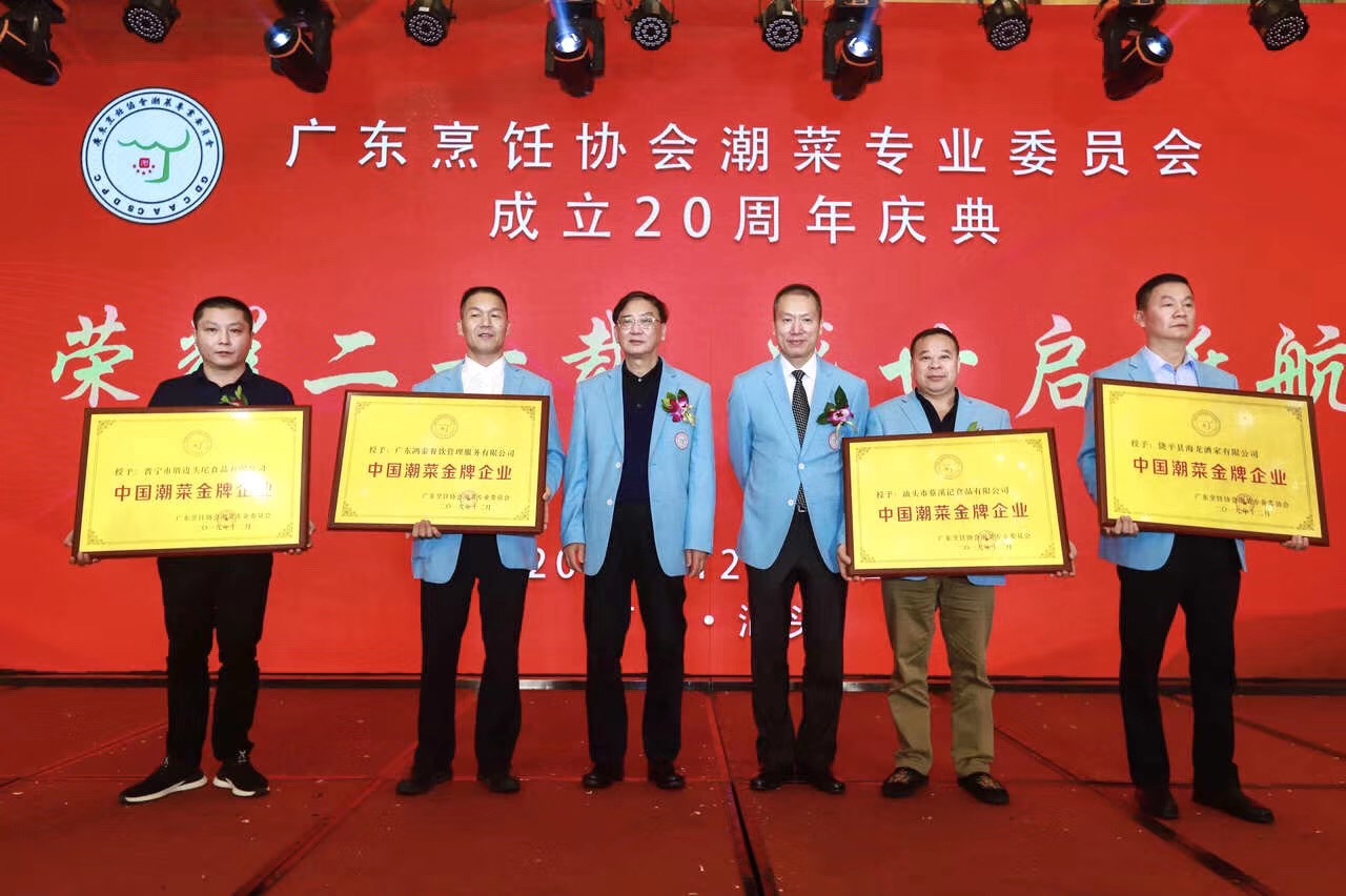 趣边头尾鲍参肚