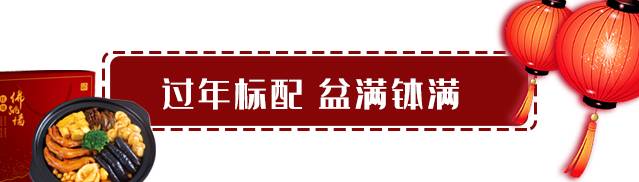 趣边头尾食品
