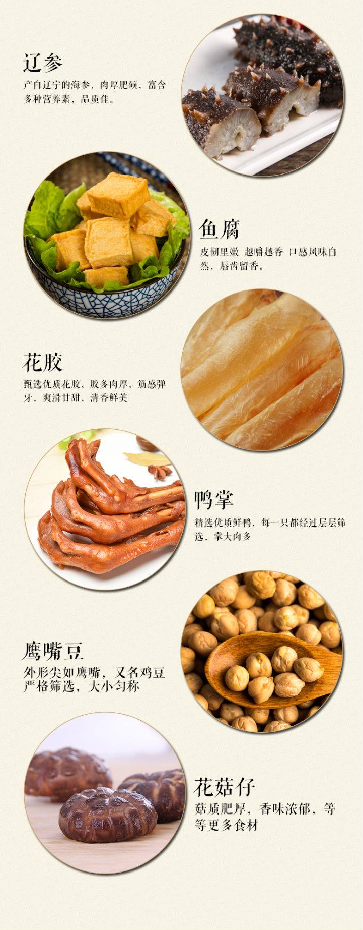 趣边头尾食品