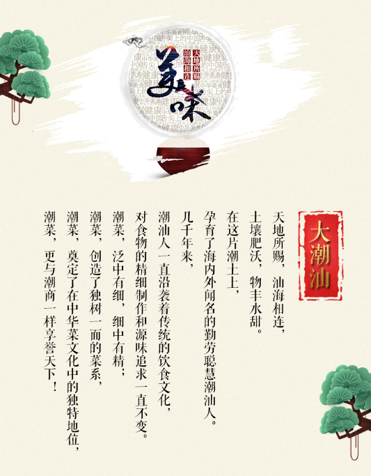 趣边头尾食品