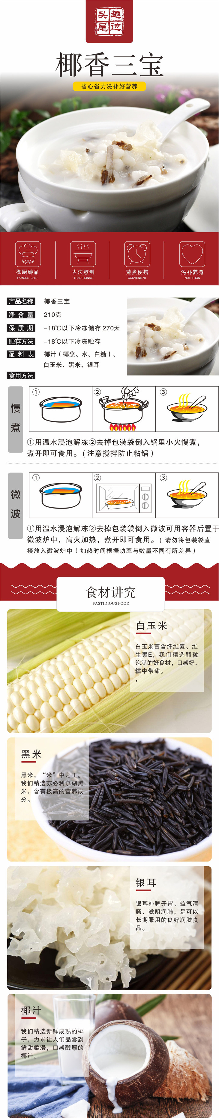趣边头尾鲍参翅肚