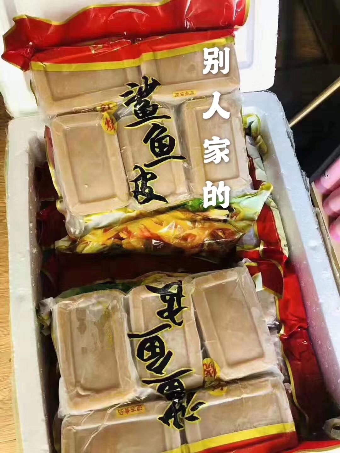 红烧鲨鱼皮