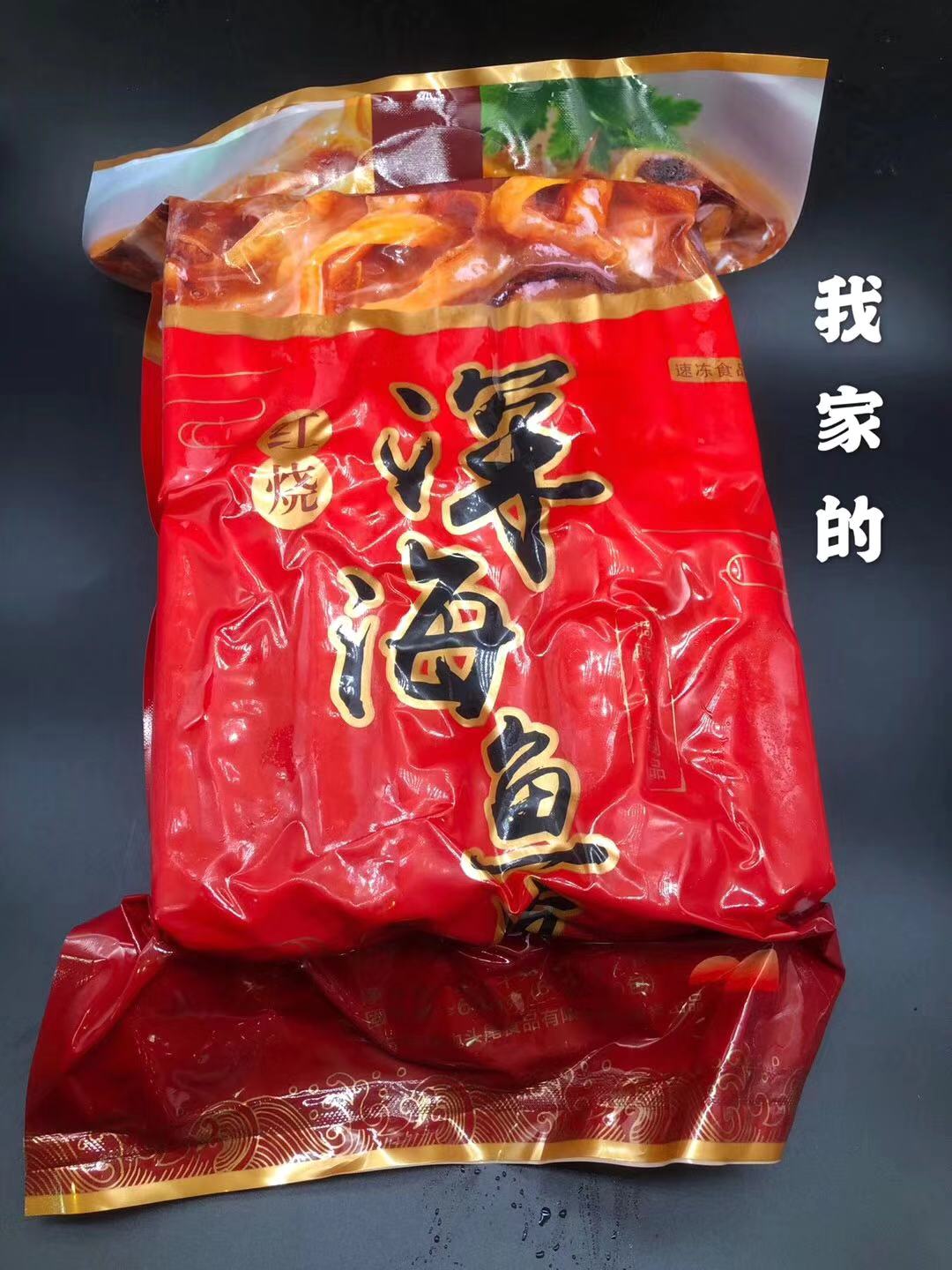趣边头尾红烧鲨鱼皮