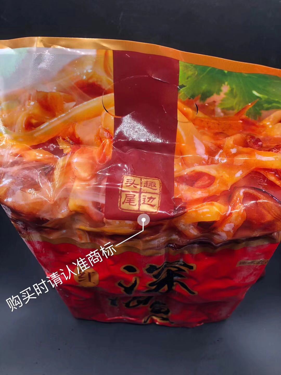 趣边头尾红烧深海鱼皮