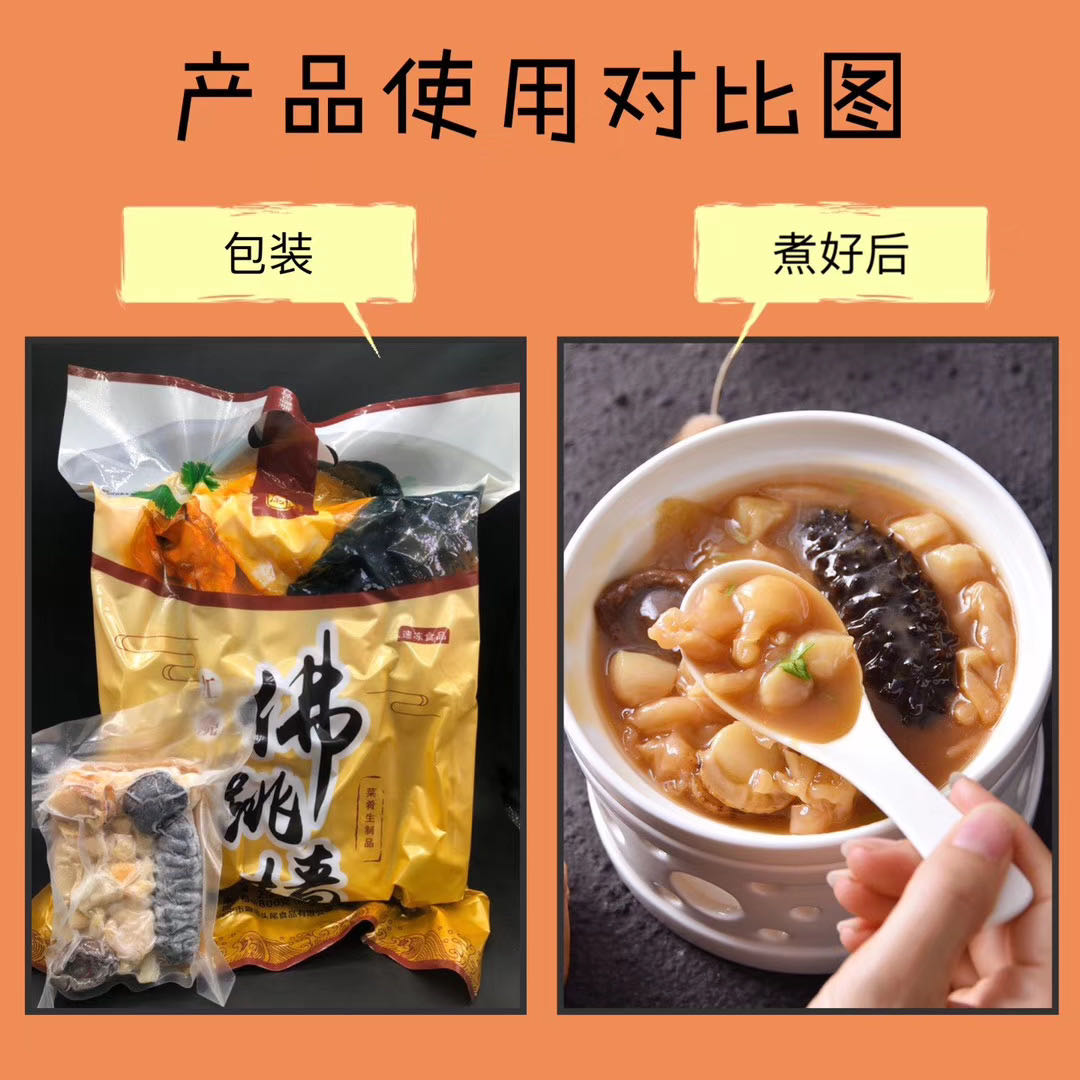 即食红烧佛跳墙