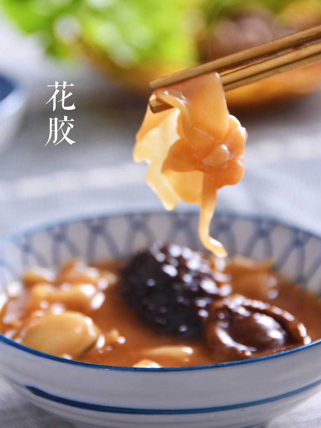 即食红烧佛跳墙