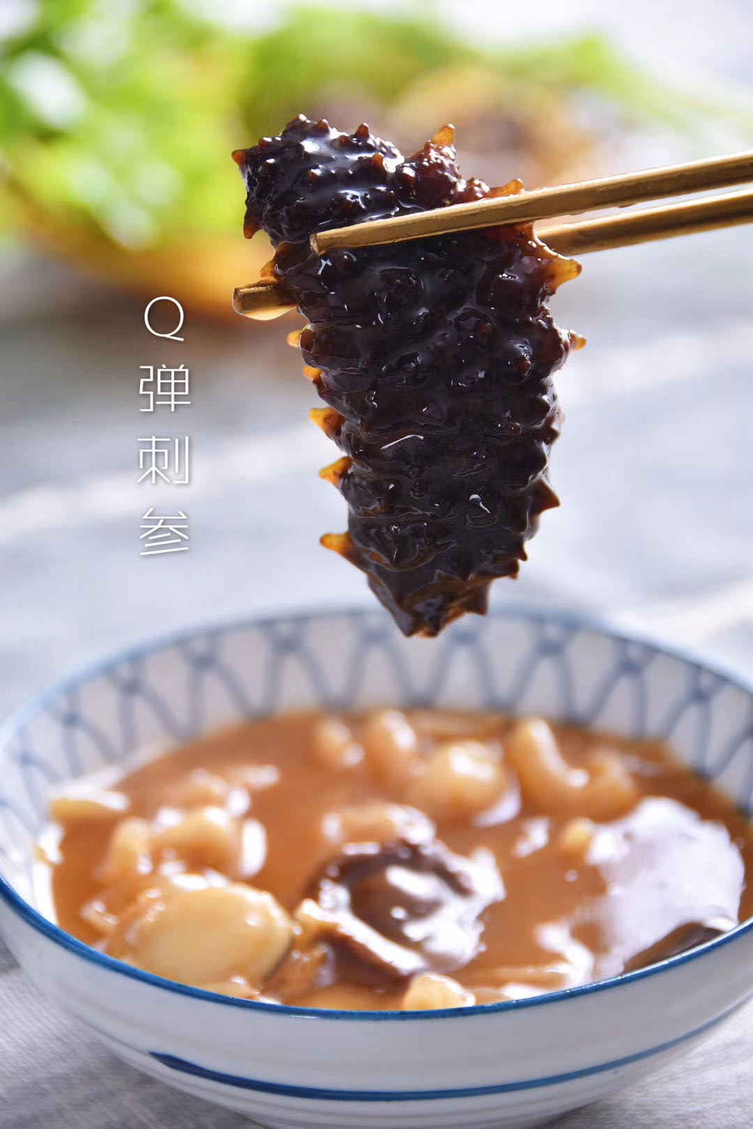 即食红烧佛跳墙