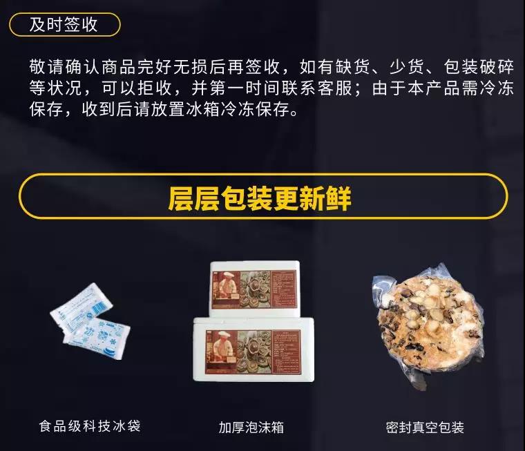 即食鲍参翅肚