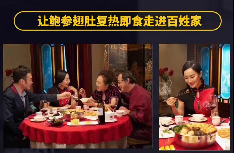即食鲍参翅肚
