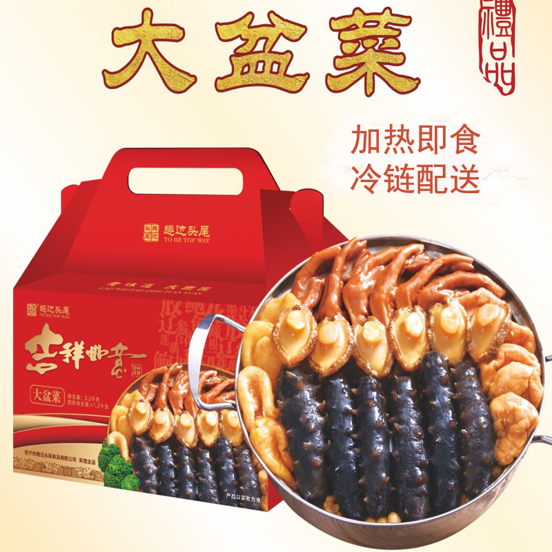 趣边头尾食品