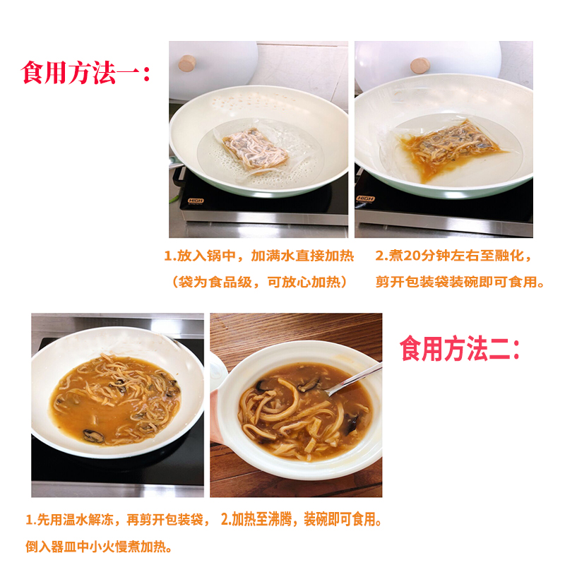 趣边头尾即食鲍参肚